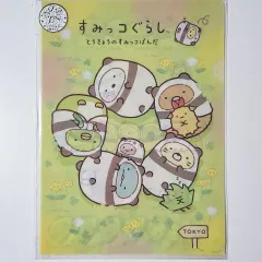 すみっコぐらし A4 ファイル