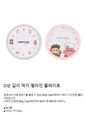 星のカービィカフェ D賞 メラミンプレート 2種セット