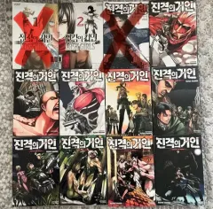 進撃の 巨人 漫画