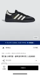 260 アディダス ハンドボールスペツィアル ブラック / 윈더白