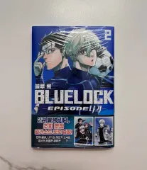 未開封 ブルーロック エピソード 凪 2 巻 初回版 エピ凪