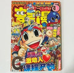 レソレトロ# 1139 月刊 コロコロコミックス 中国版 CORO