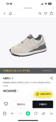 New Balance(ニューバランス) スニーカー 新品 箱の開梱