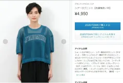 新品 日本 OPAQUE CLIP シアー ロゴ ニット ブルーグリーン