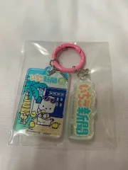 サンリオいちご新聞50周年キーホルダー（ポチャッコ）