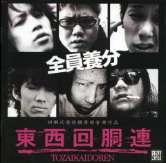 東西回胴連『全員養分』CD ytr 司芭扶 パチスロ ネットラップ - メルカリ