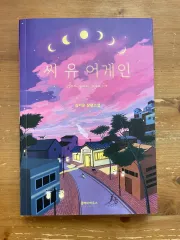 横糸 U もう一度 ー キム・ジユン