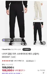 ナイキパンツ L