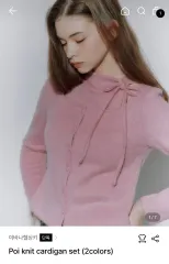 イヴァナヘルシンキ ニット&カーディガン セット(新品)