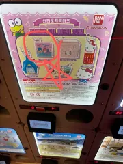 Sanrio(サンリオ) レトロ ミニチュア キーリング キキララ