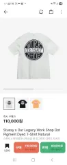STUSSY(ステューシー) OUR LEGACY(アワーレガシー) 半袖Tシャツを販売しています