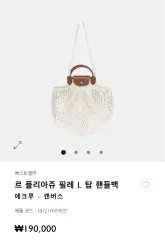 Longchamp(ロンシャン) ネットバッグ または ル プリアージュ フィレバッグ