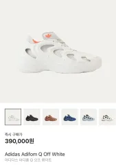 adidas(アディダス) アディフォーム Q オフ 白 255