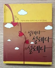 ワクワク ワクワク ワクワク