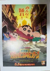 日本から持ってきた劇場版 クレヨンしんちゃん 映画 ポスター 出品します^^