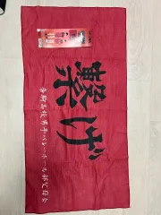 ハイキュー 音駒高校 スポーツ タオル