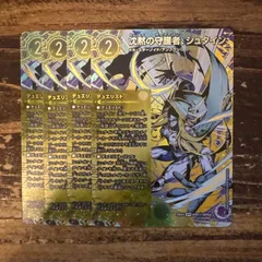 沈黙の守護者、シュタイン シークレット シク　4枚セット