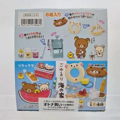 リーメント リラックマ ビーチハウス 未開封 8種 フルセット
