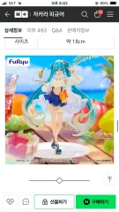 初音 ミク フィギュア