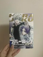 ブルーロック エピ凪 特典 出品