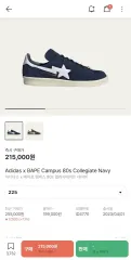 adidas(アディダス) x A BATHING APE(アベイシングエイプ) キャンパス 80