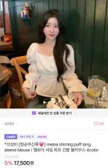 シャーリング パフ 長袖 ブラウス