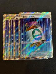Nのポイントアップ sr 4枚セット