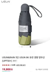ユーサンアンドレイン ユーサン 8K 5段 手動 軽量 晴雨兼用傘 (UPF50+)