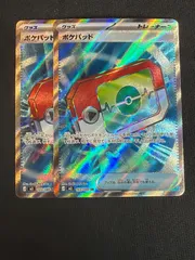 ポケパッド sr 2枚セット