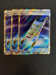 夜のタンカ sr 3枚セット