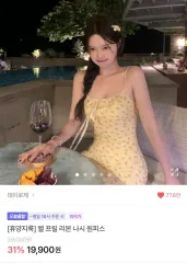 リボン ノースリーブ ワンピース ミニ