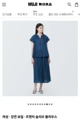 無印良品 フレンチ スリーブ ブラウス ( 3 色)