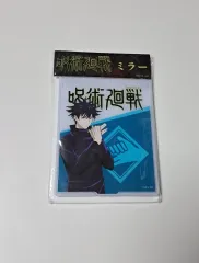 呪術廻戦 恵 鏡 グッズ