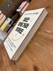 一回 うまくいくよ ガス 話す ー 大須ヒャン