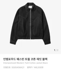 INTEMPOMOOD ウエストン ツイル コットン ジャケット