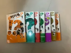 レッツ ハイキュー ? 漫画 1 7 巻 出品