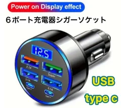 ＼ゲリラセール中／　シガーソケット 6ポート 急速充電器 USB　LED/車載充電器