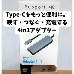 【4K対応】USB Type-C 4in1変換アダプター HDMI USB3.0 PD給電