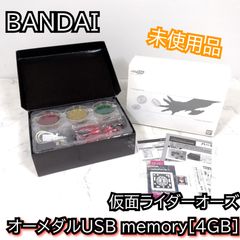 仮面ライダーオーズ オーメダルUSB memory[4GB] タカ・トラ・バッタ