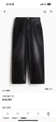 H&M SUPER ベギ パンツ