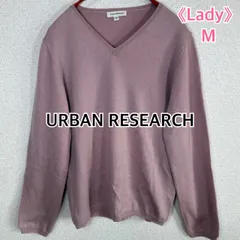 URBAN RESEARCH Vネックニット ウール70% くすみピンク 美品 38 春まで使える