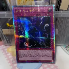 ファンタムフォグブレード (QCCU-KR148) クォーターセンチュリーシック クォーシック