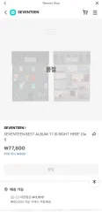 SEVENTEEN ベストアルバム セット 新品