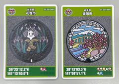非売品】マンホールカード(英語版)岩手県釜石市【A】002 - メルカリ