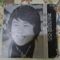 Lp 中古品 チョン・フィル 雲石市 CD 出品