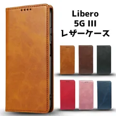 libero 5g iii ケース libero 5g iiiケース libero5giiiケース libero5giii ケース libero 5g iii 手帳型 カバー おしゃれ libero 5g iii手帳型 カード 収納 libero5giii手帳
