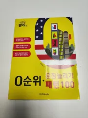 今回は 英語です 0 順位表 文章を増やす パターン 100