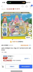 シルバニアファミリー ミルサニーキャッスル 赤ちゃん幼稚園 フィギュア セット 5743