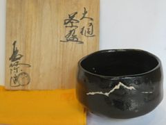 今尾窯 茶碗 加藤春岱 送料込み - メルカリ