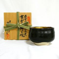 未使用/佐々木昭楽 光悦写 七里 抹茶茶碗 茶道具 黒楽茶碗 - メルカリ